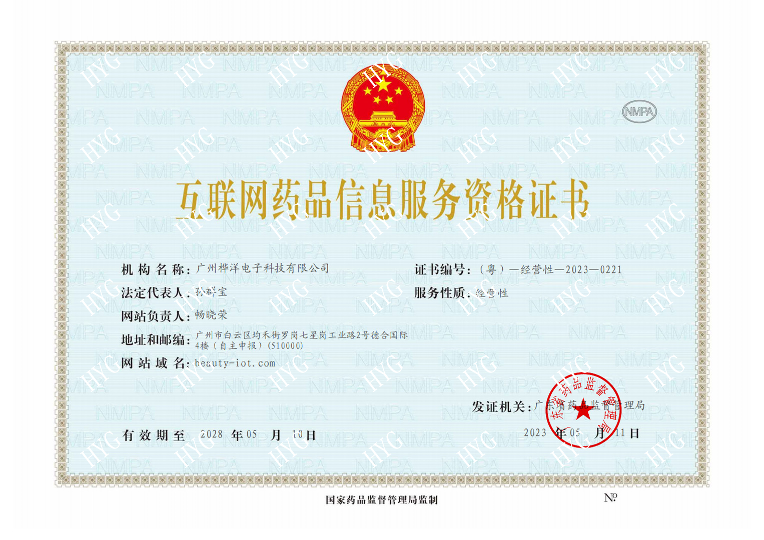 资质证明文件1
