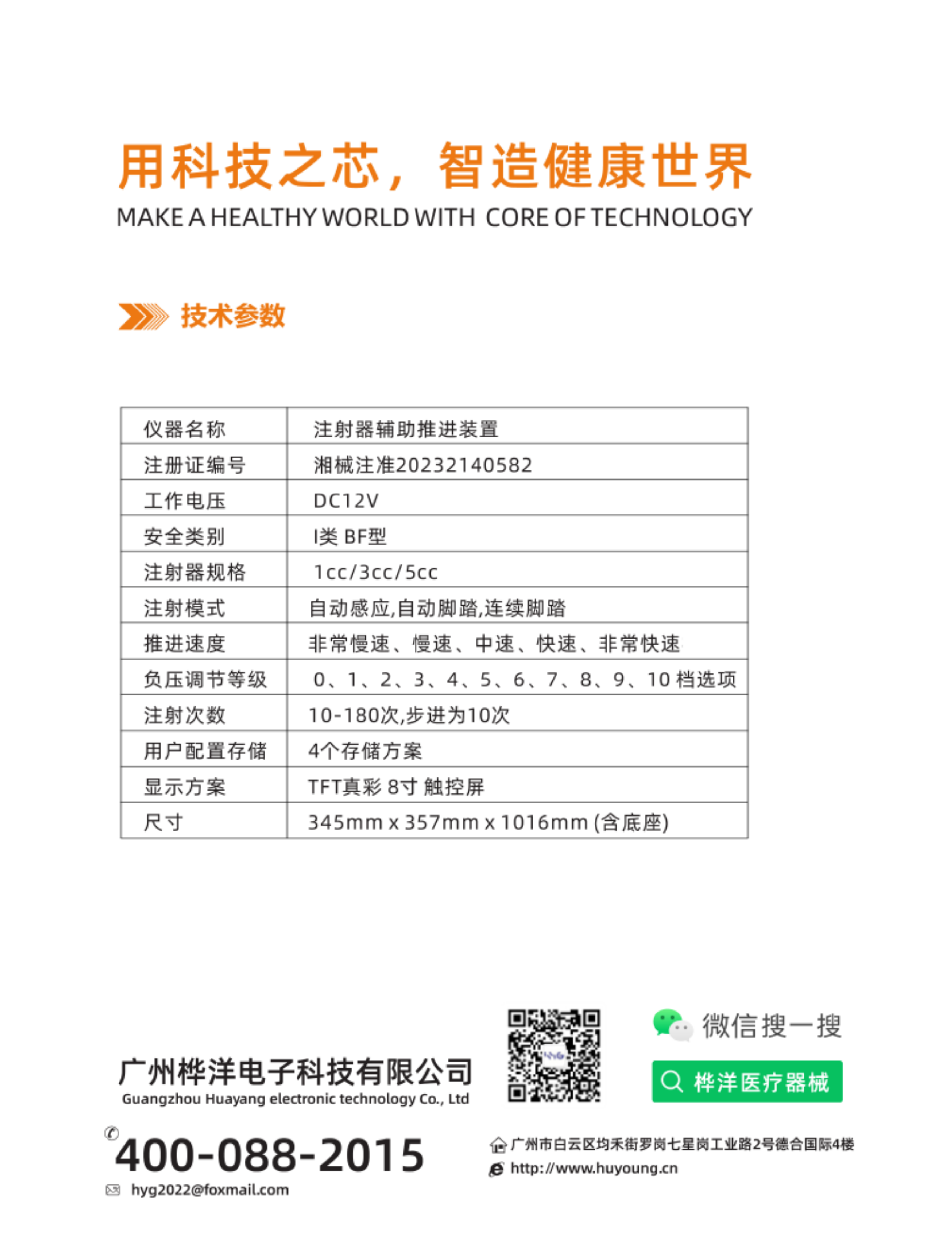 水光机4.png