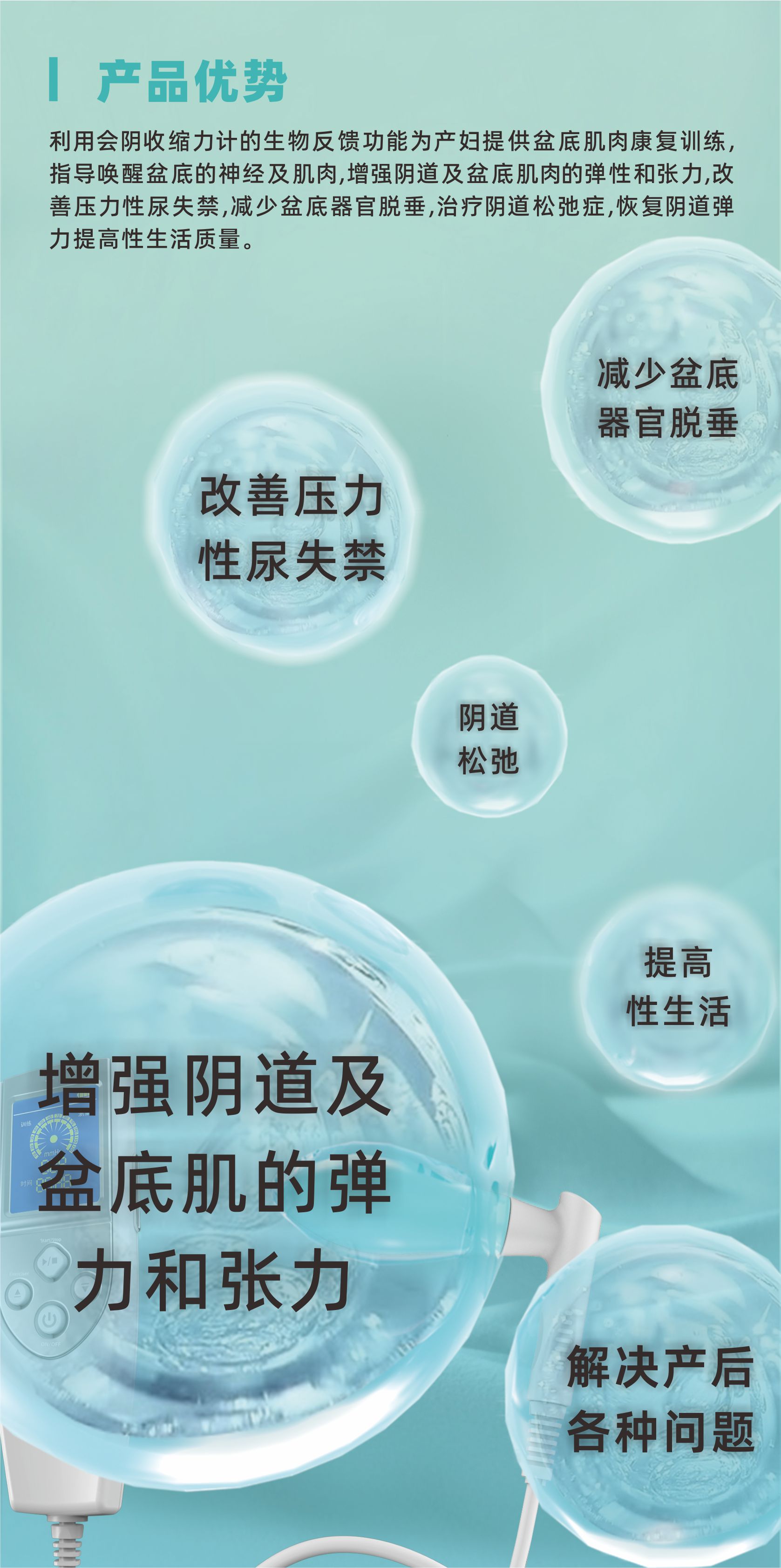会阴收缩力计-3.jpg