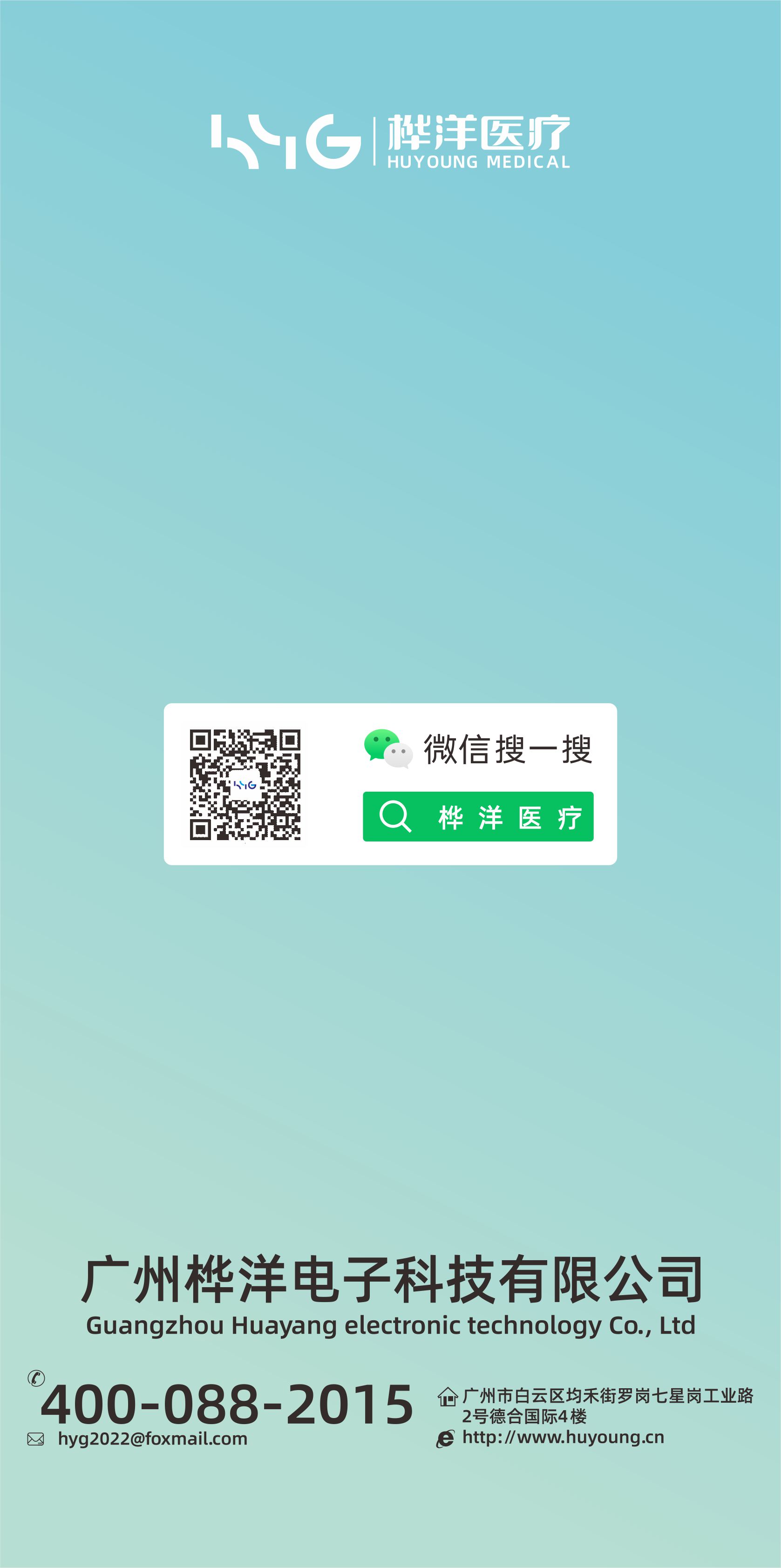 会阴收缩力计-6.jpg