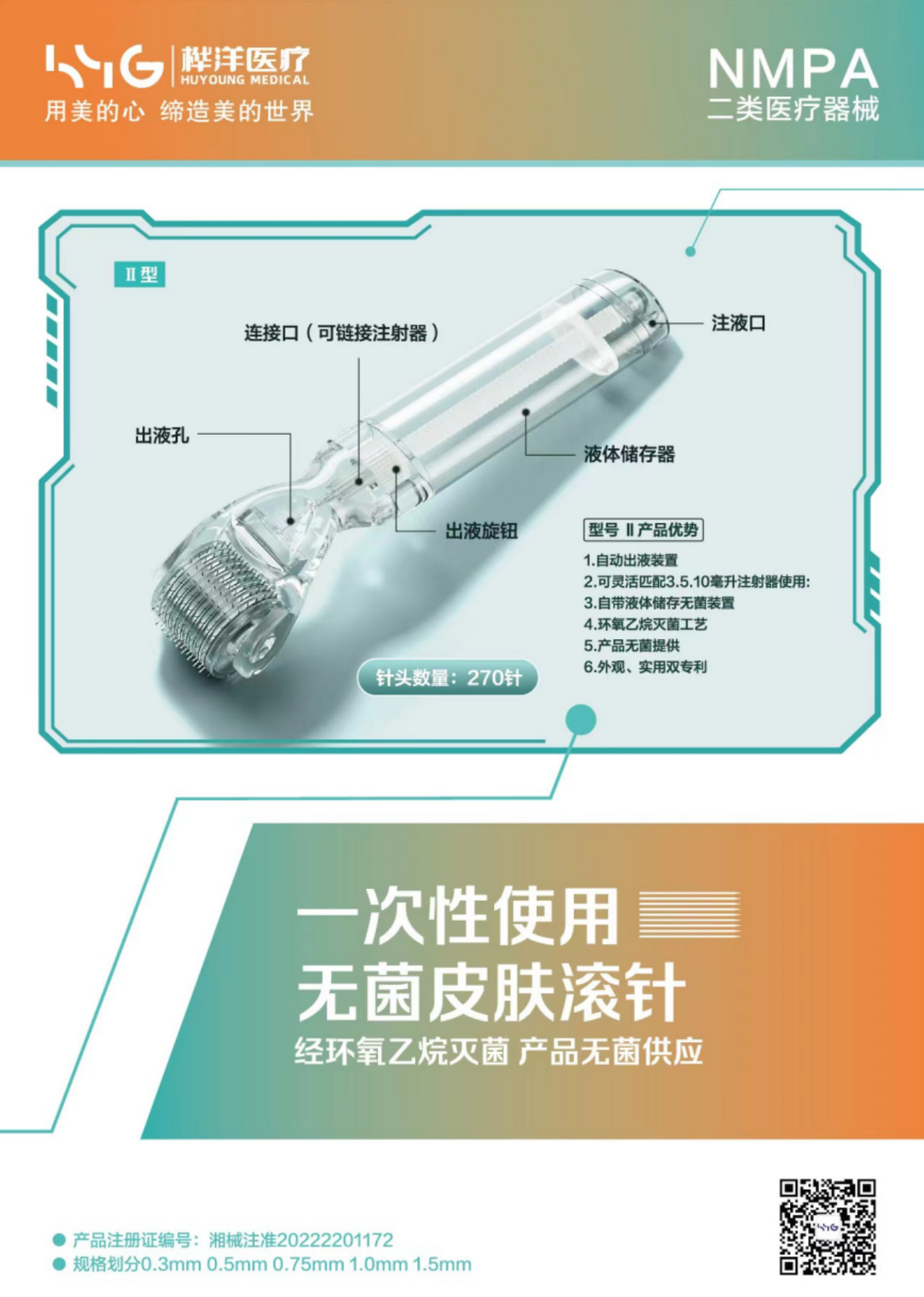 滚针2.png