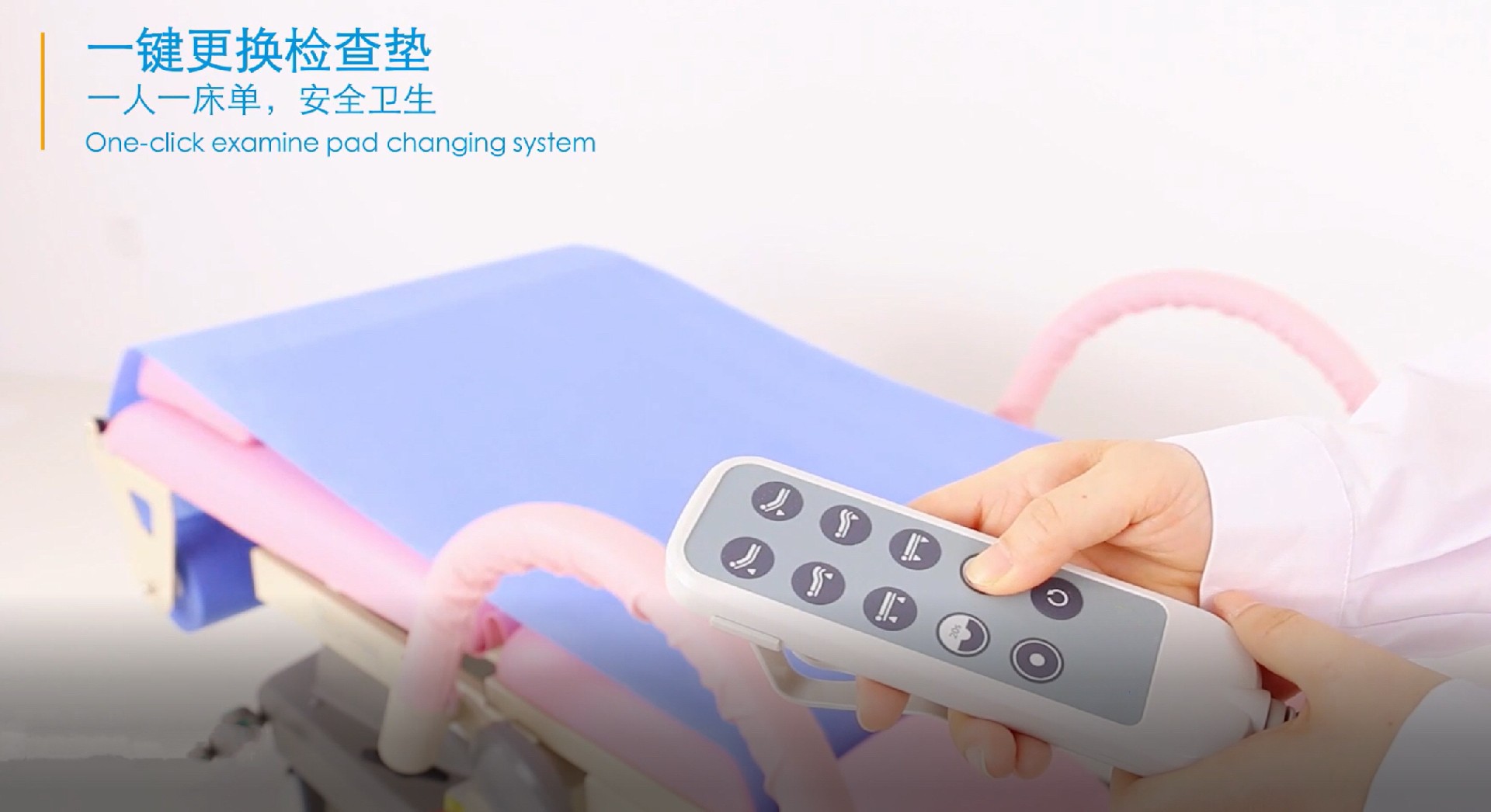 妇科专用电动检查床