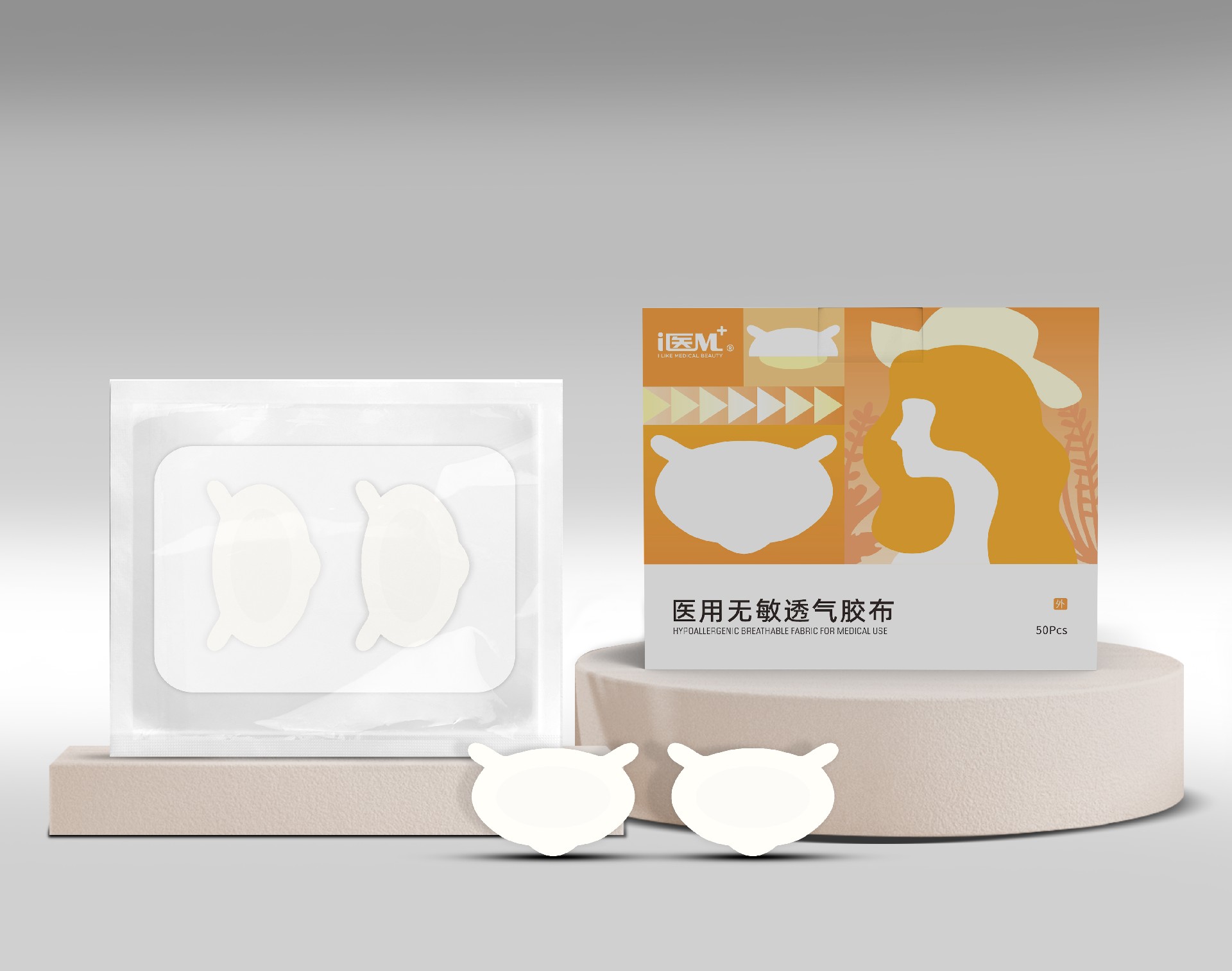 I医M 医用遮光贴